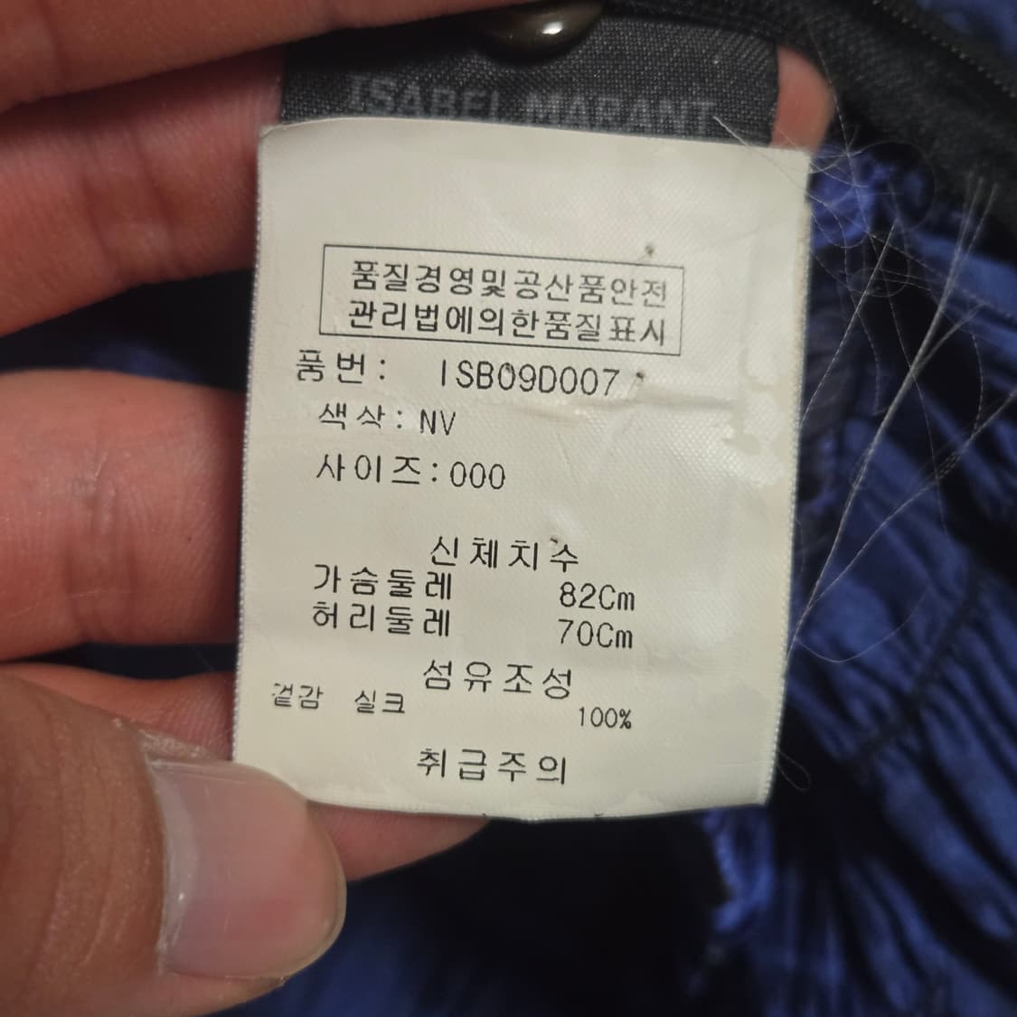 이자벨마랑 실크 블라우스 / 여성 블라우스/ 여자 블라우스  상품이미지3