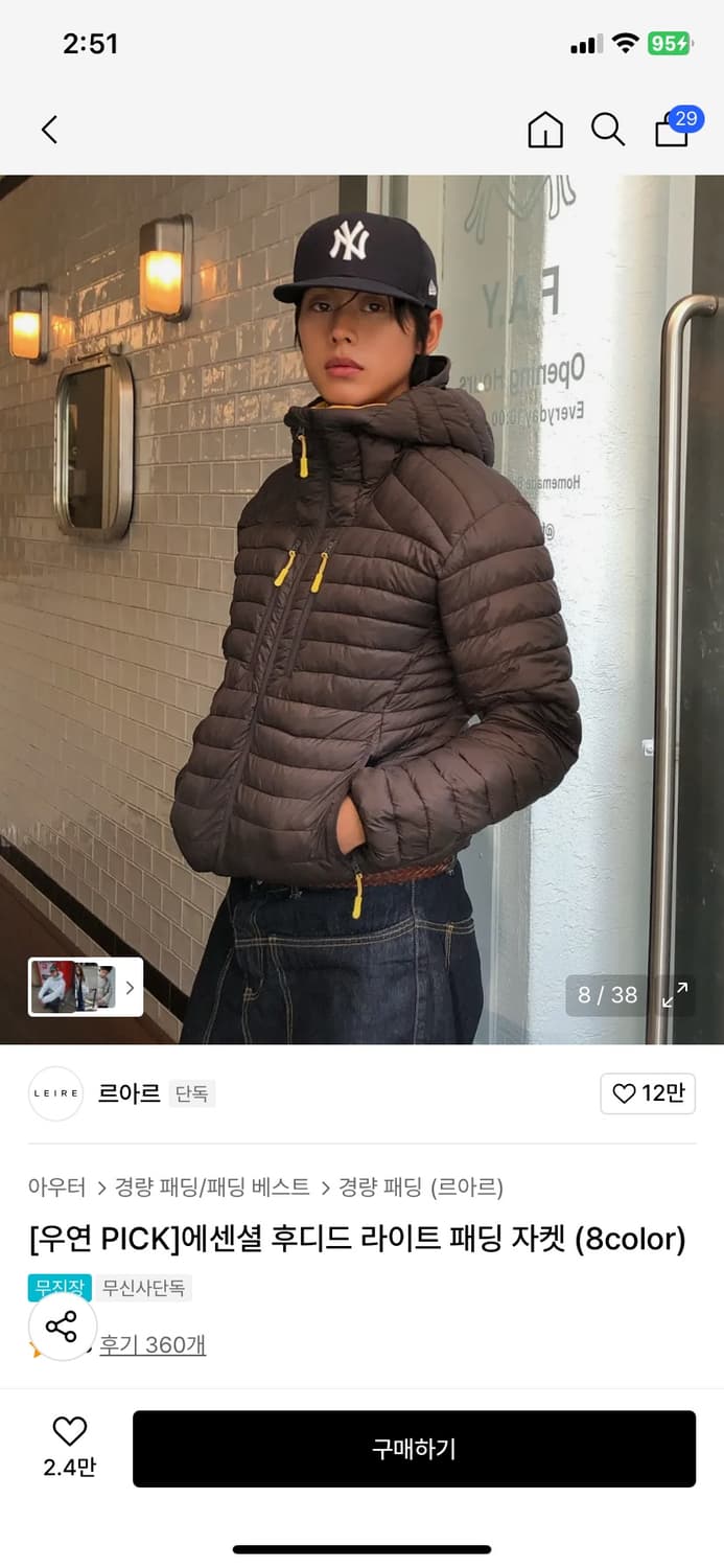 르아르 경량패딩 상품이미지1