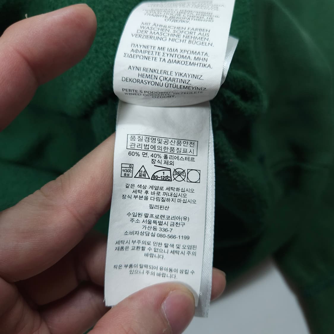 폴로 랄프로렌 폴로베어 맨투맨 그린  상품이미지5