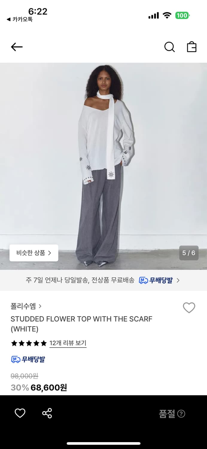 폴리수엠 스카프 탑 상품이미지2