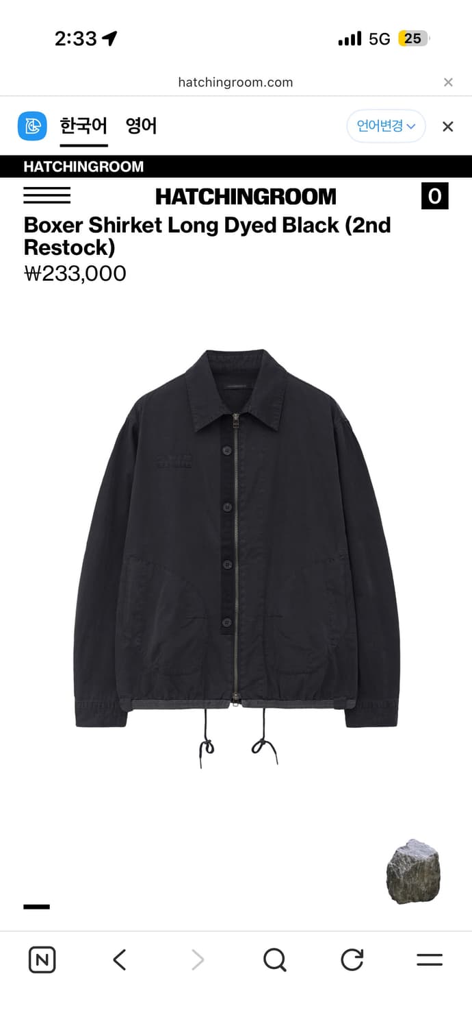 해칭룸 셔츠자켓 삽니다 상품이미지1