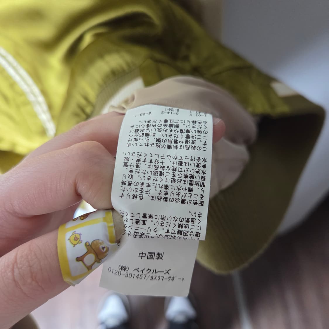 [HYO-HYO] 재팬 타이거 스카쟌 상품이미지5