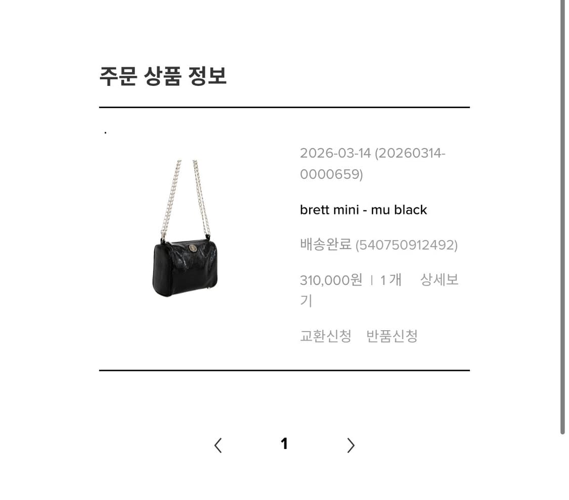 미닛뮤트 브렛미니 블랙 (새상품) 상품이미지5