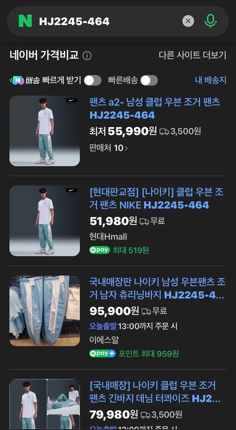 나이키 클럽 우븐 조거 팬츠 (새제품. L) 상품이미지6