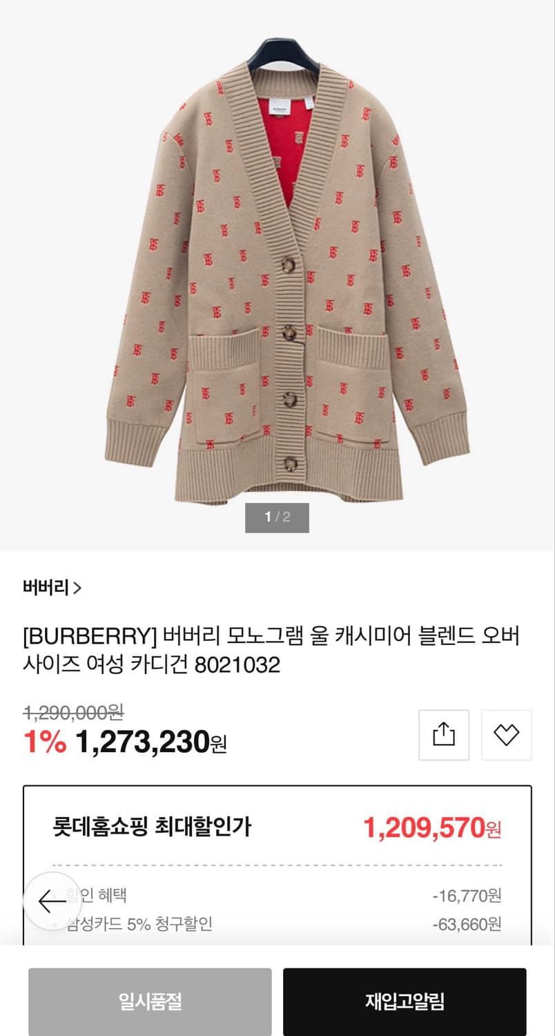 버버리 여성 신형 모노그램 울 캐시미어 블랜딩 가디건(S) 상품이미지3