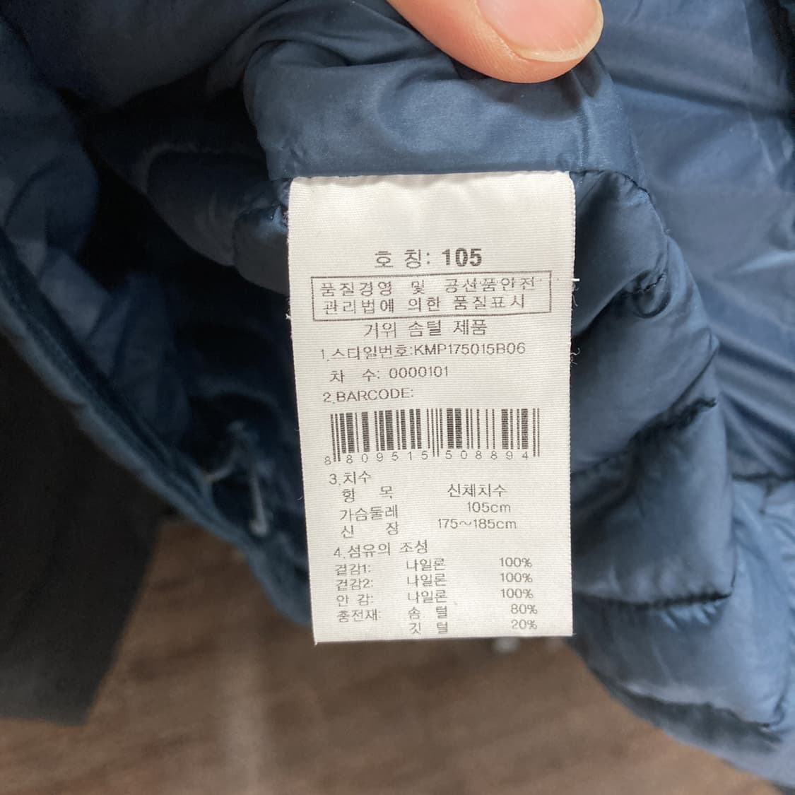 K2 남성구스다운경량패딩자켓 105  상품이미지5