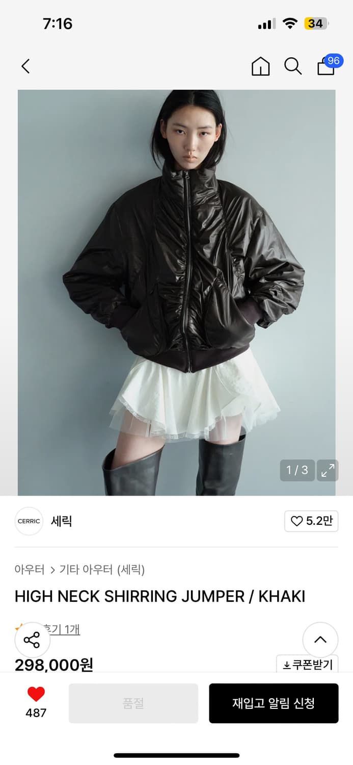 세릭 하이넥 셔링 점퍼 카키 새상품 상품이미지1