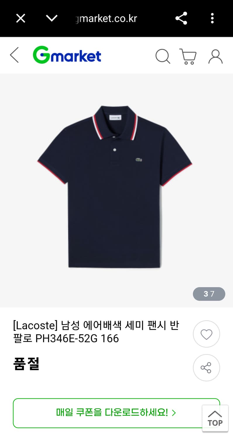 105) 라코스테 신형 22ss 카라 배색 세미 팬시 반팔 카라티 폴로 상품이미지1