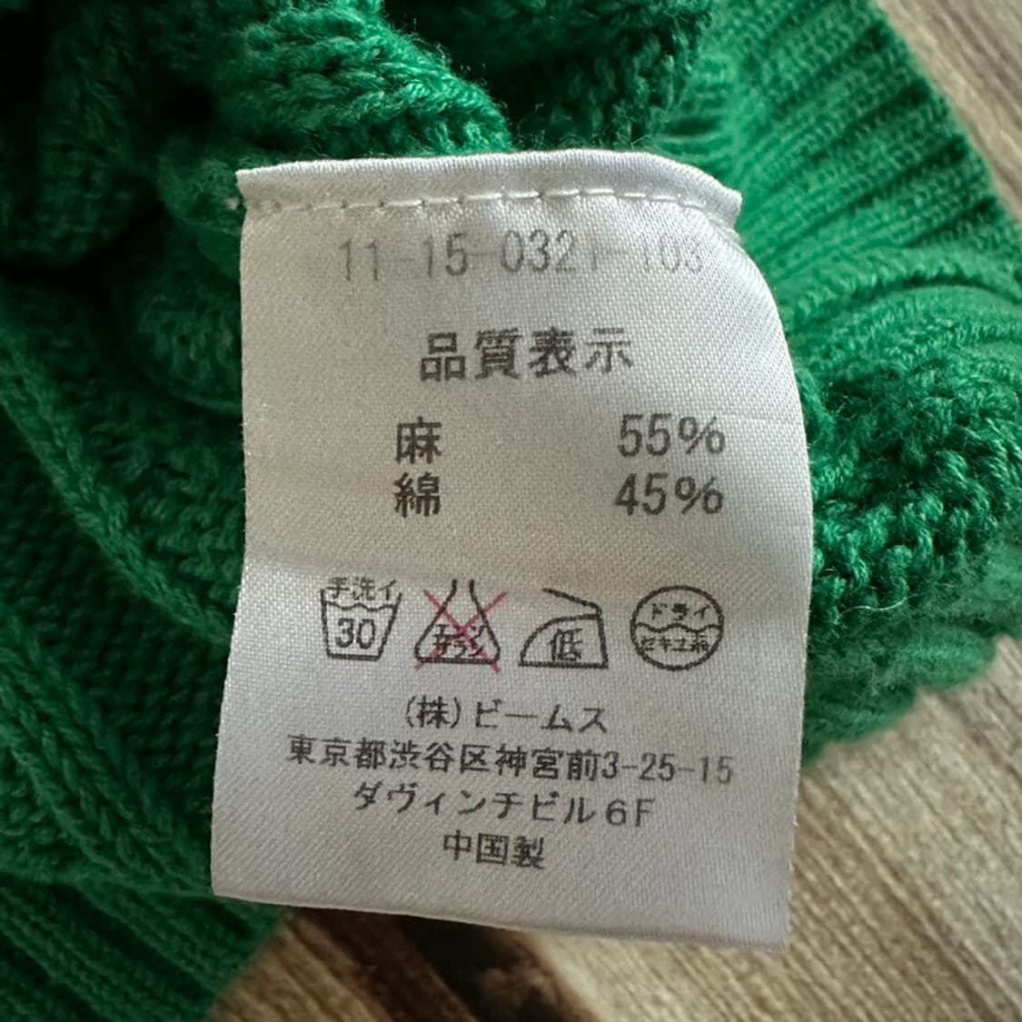 BEAMS+ 빔즈플러스 코튼 케이블 니트 그린 색상 M 사이즈 상품이미지8