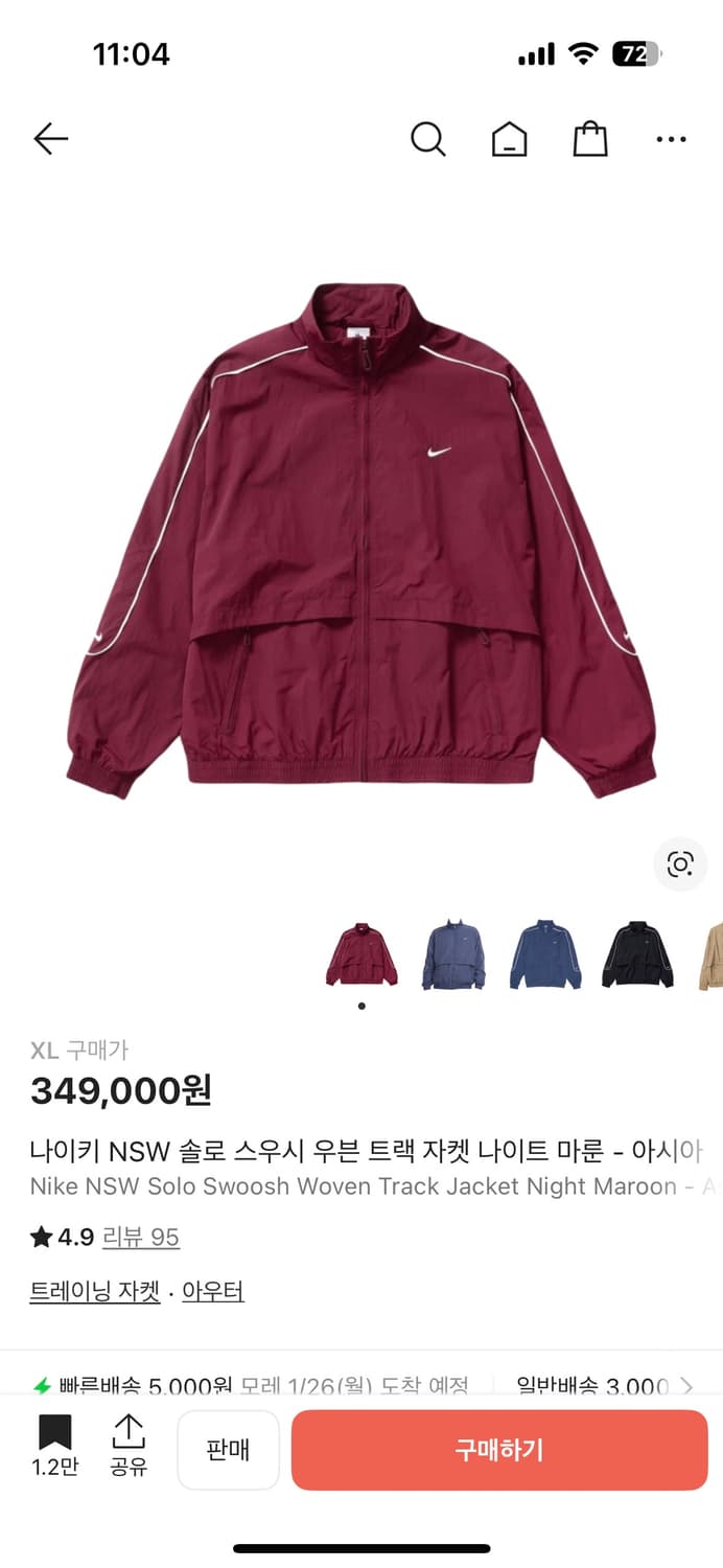 나이키 스우시 트랙 버건디 자켓 XL 상품이미지3