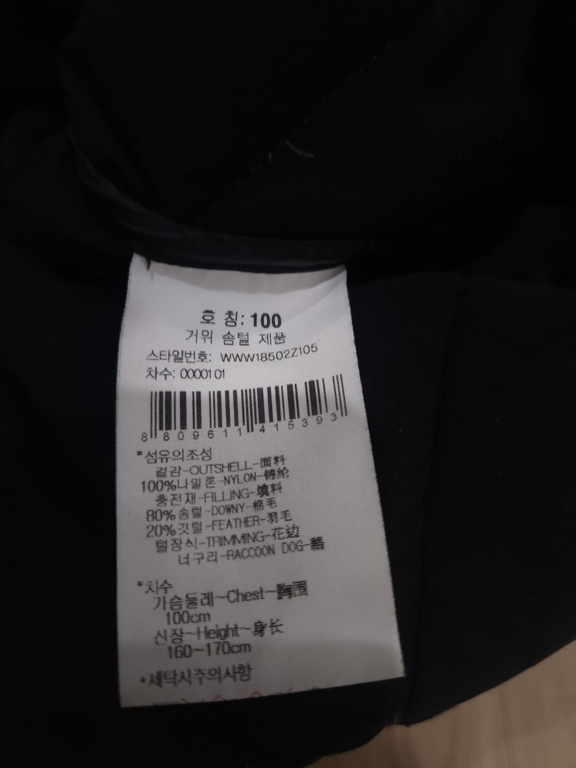 와이드앵글 골프 구스다운 롱패딩, L 상품이미지6