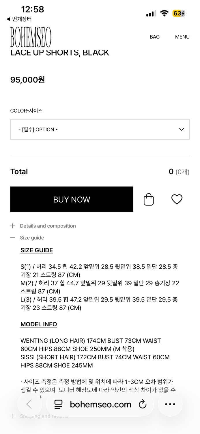 보헤미안서울 LACE UP SHORTS, BLACK 상품이미지2