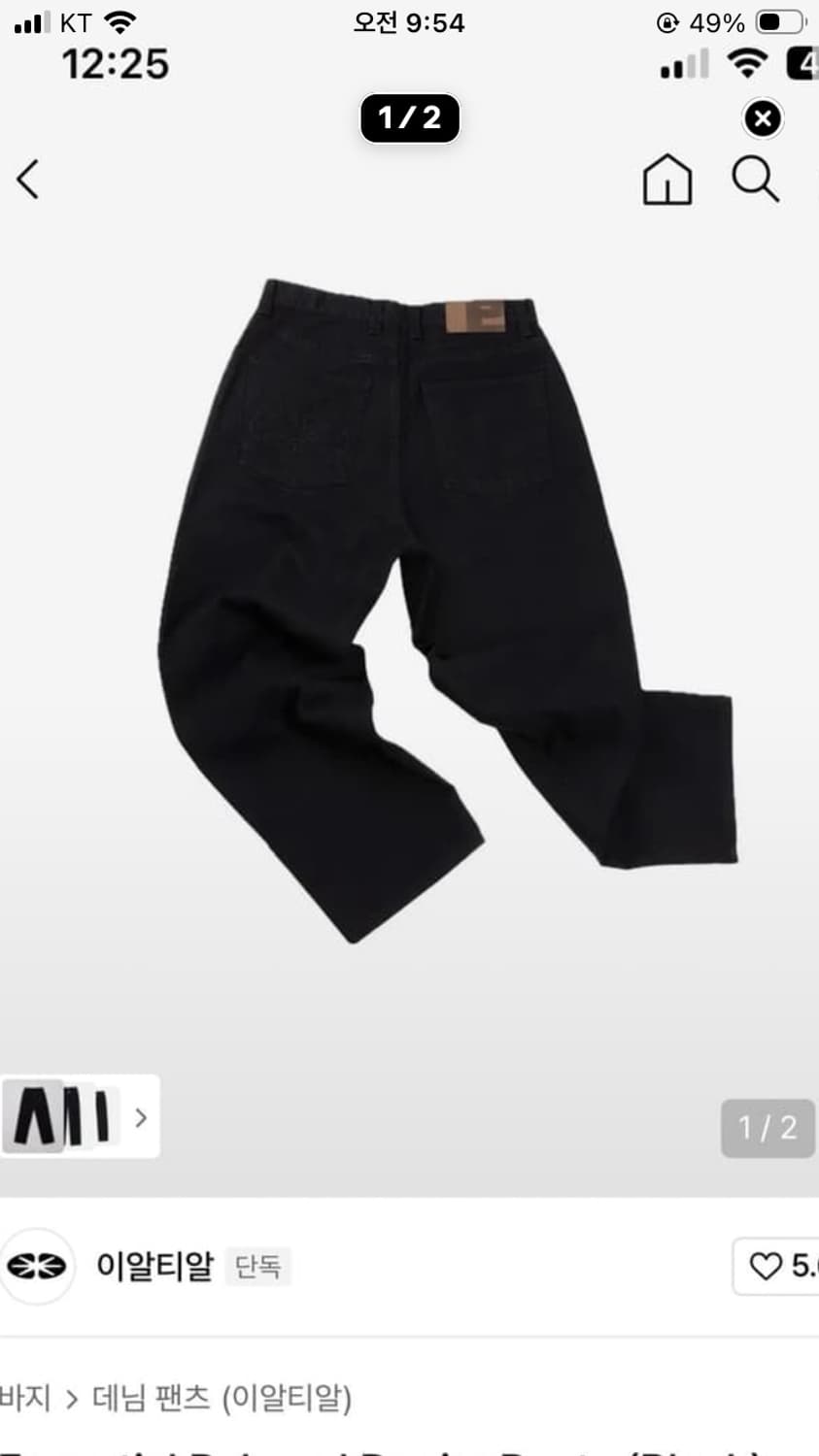 Ertr Essential relaxed denim pants 데님 상품이미지1