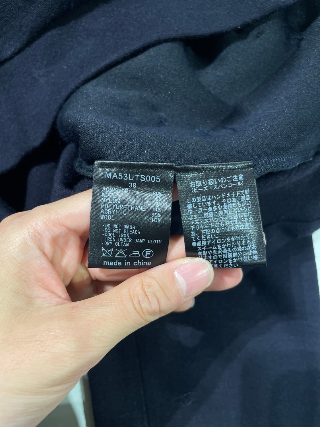 뮤베일 네이비 비즈 데코 아칼릭 울 스웻 셔츠 상품이미지8