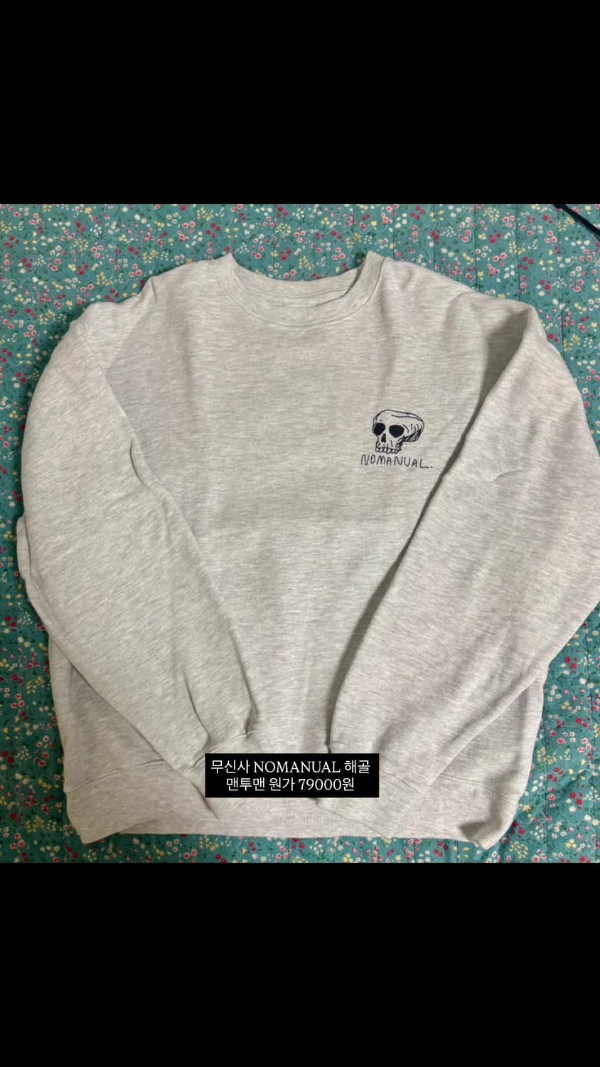 무신사 NOMANUAL 해골 맨투맨 상품이미지1
