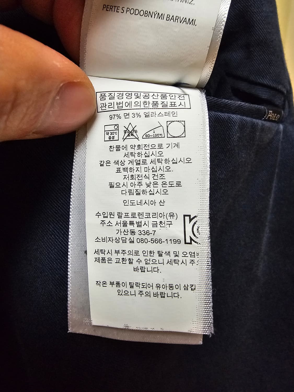 폴로 팬츠 코튼 30 32 상품이미지9