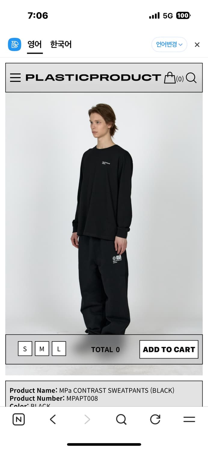 플라스틱프로덕트 스웻 S 상품이미지1