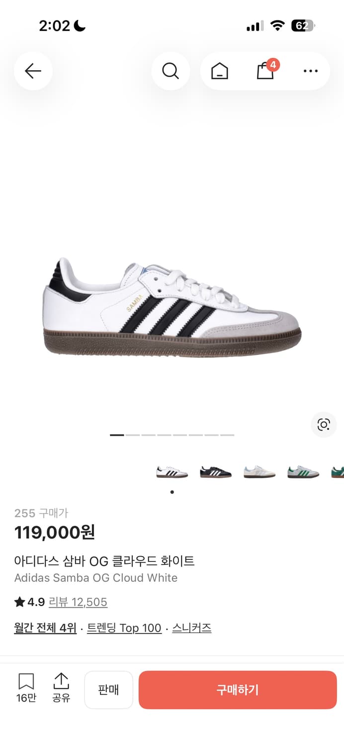 아디다스 삼바 상품이미지5