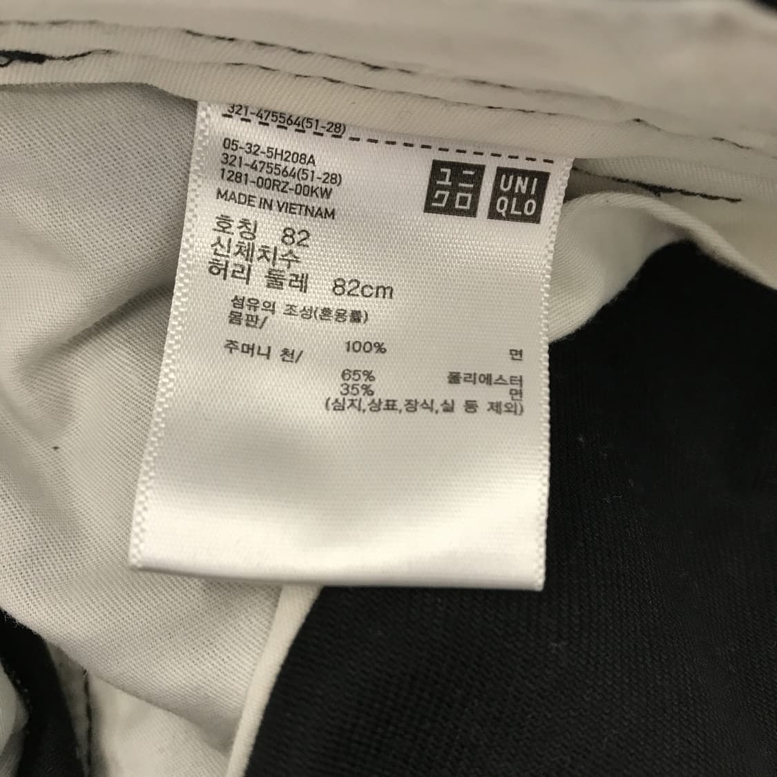 유니클로U 와이드핏 치노팬츠 [82] 상품이미지5