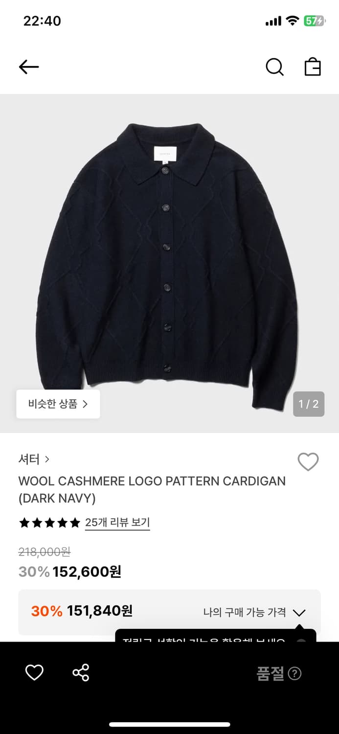 셔터 로고패턴 가디건 네이비 상품이미지1