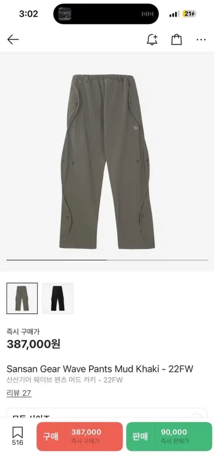 산산기어 웨이브 팬츠 머드 카키 상품이미지1