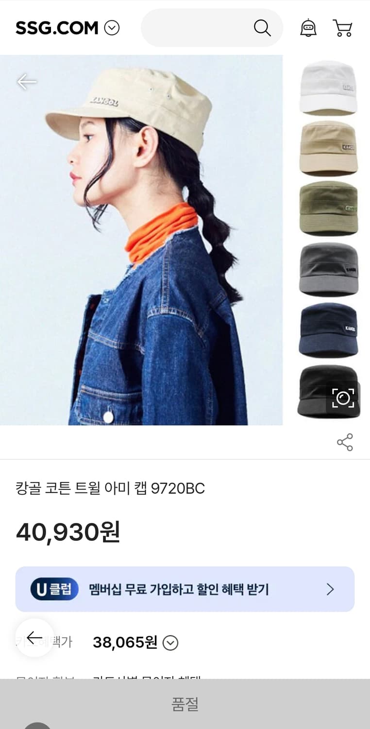 캉골 군모 S 줄자실측56cm 상품이미지2
