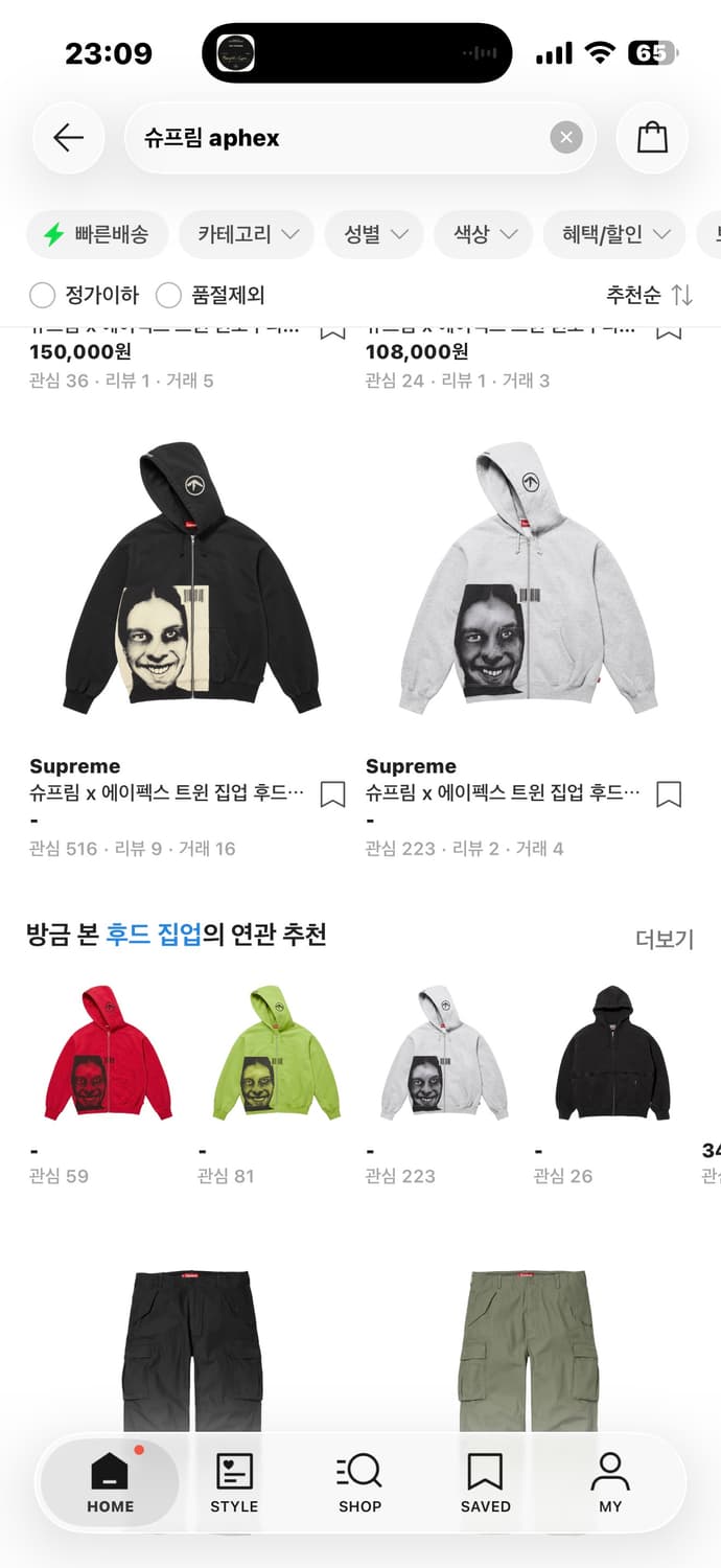 에이펙스 슈프림 후드집업 색 상관없이 L 구해요 상품이미지1