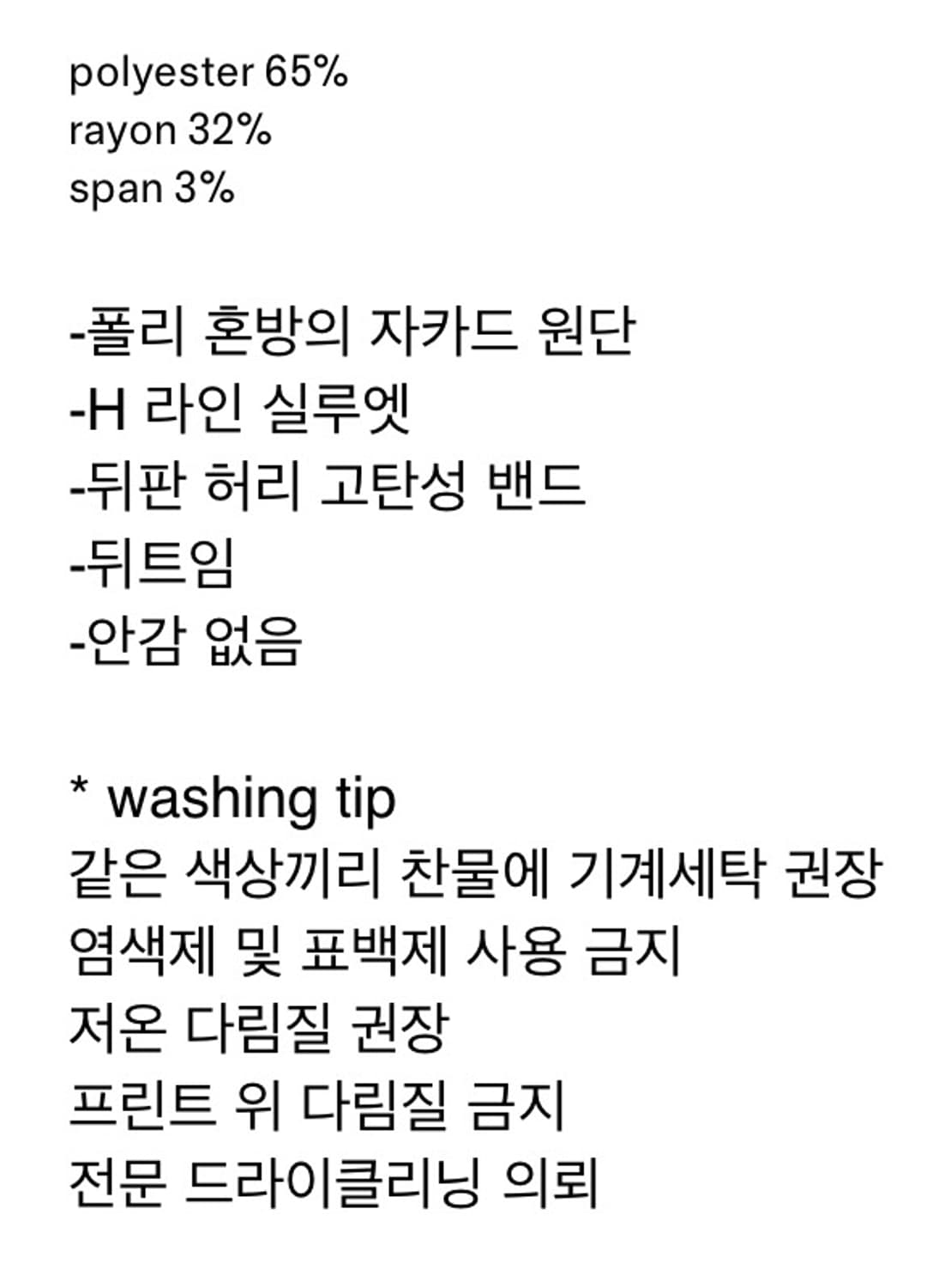 pica JACQUARD BACK BANDING MAXI SKIRT 상품이미지4