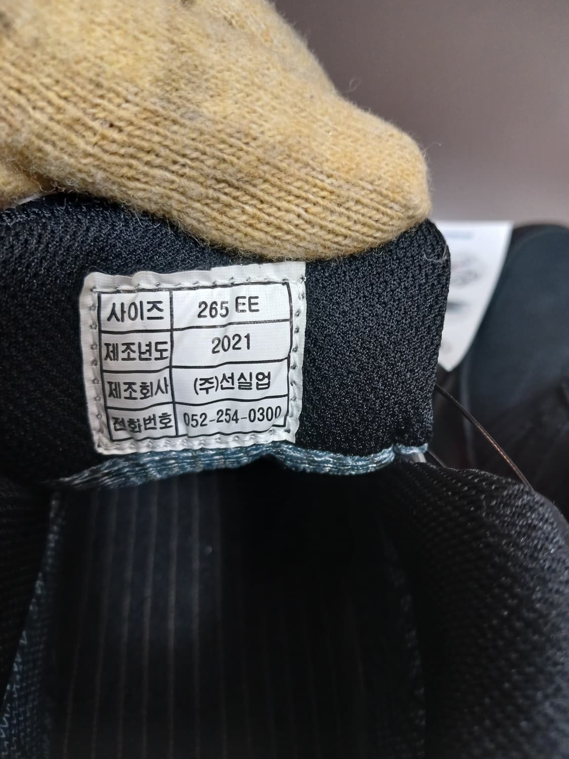 (새상품)선실업 기동화 265 상품이미지10