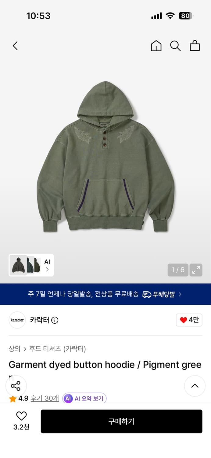 카락터 후드티 00 상품이미지1