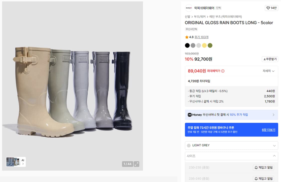 락피쉬 웨더웨어 오리지널 글로스 레인부츠 (롱,숏) 상품이미지5