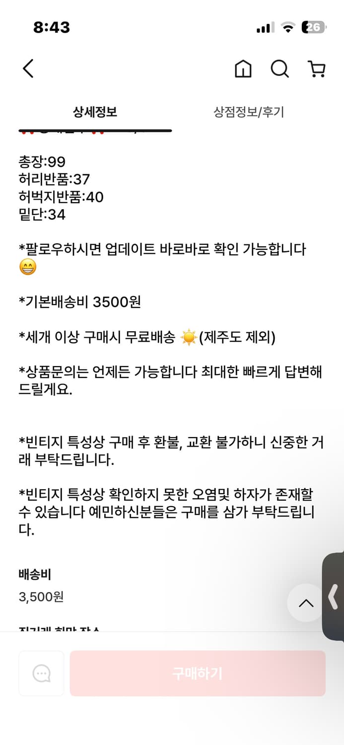 Sulvam설밤 팬츠 슬랙스  상품이미지5