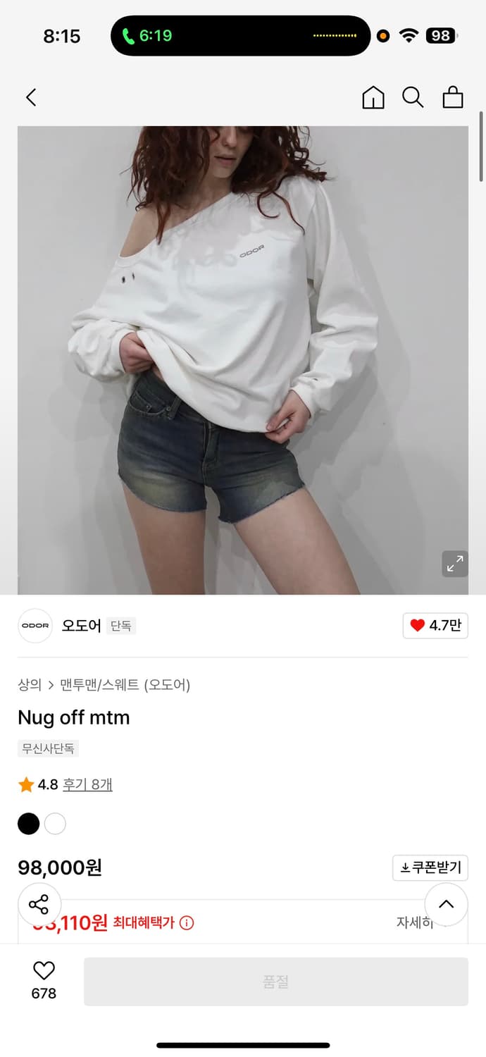 오도어 세트  상품이미지1