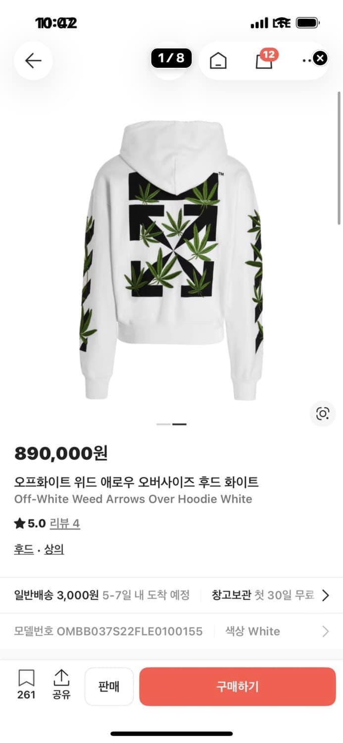 [정품/국내 사이즈 유일]오프화이트 위드애로우 후 드티 상품이미지1