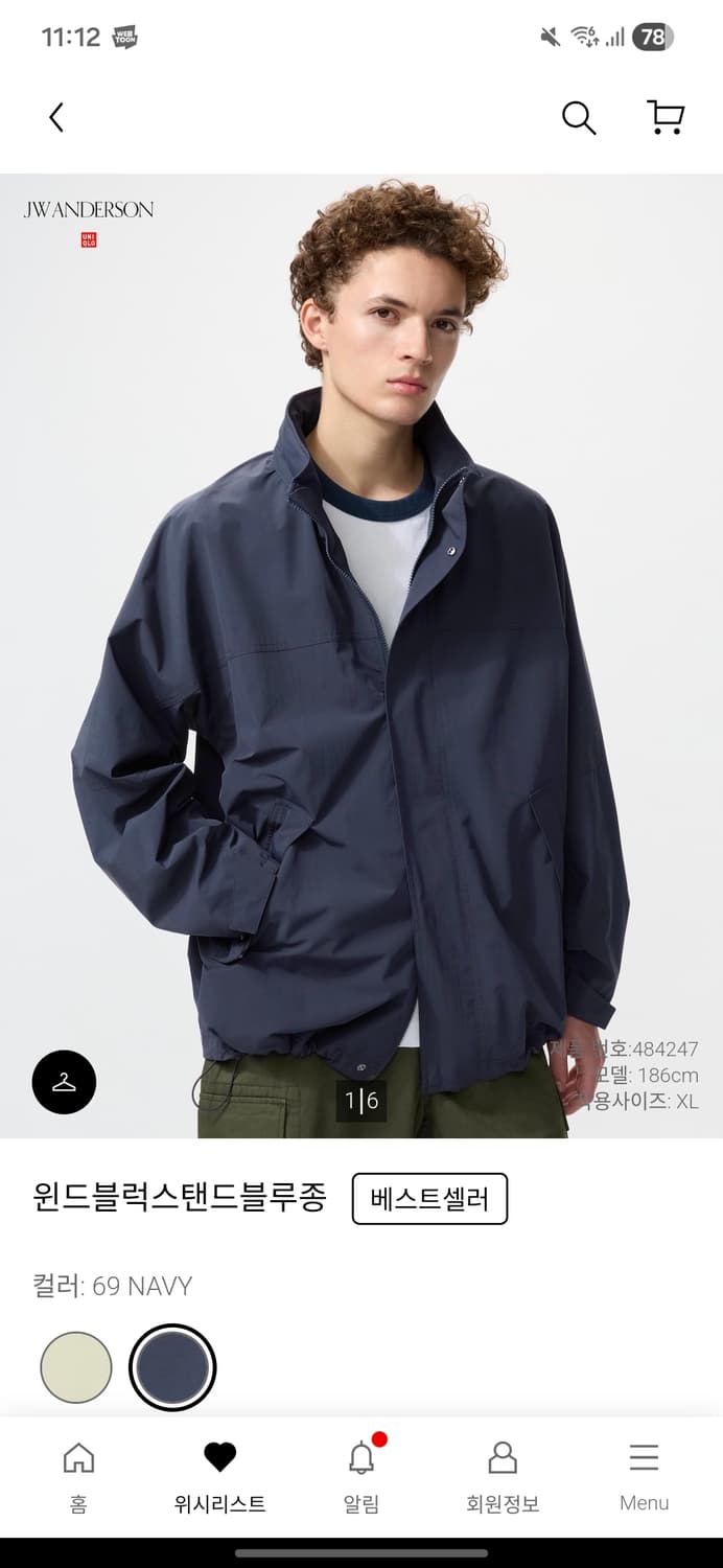 윈드블럭스탠드 블루종 상품이미지1