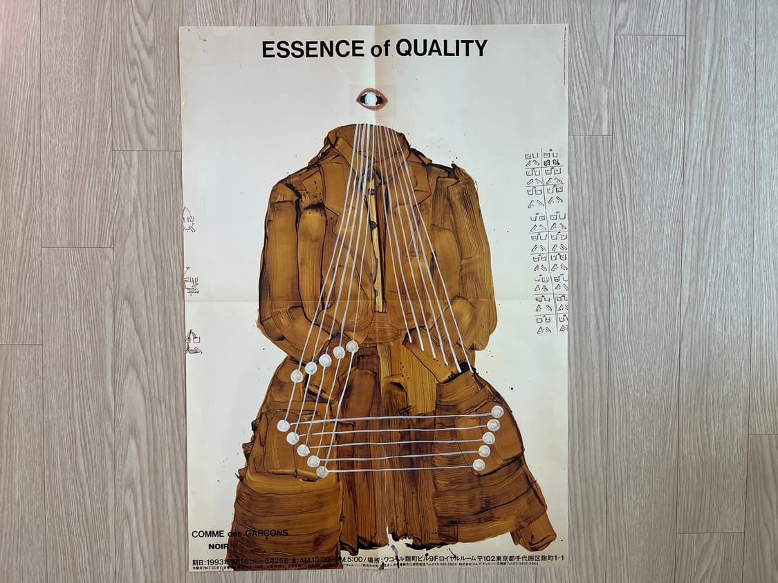 꼼데가르송 옴므 COMME des GARCONS 아트 포스터 AD1993 상품이미지4