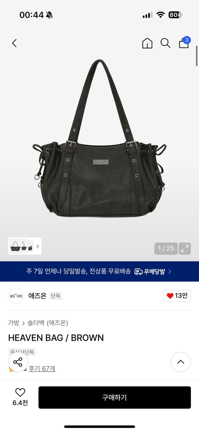 애즈온 헤븐백 브라운 상품이미지1