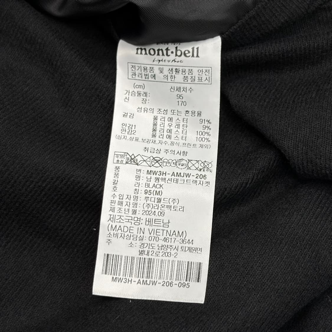 (새상품) MONT-BELL 스포티 약기모 자켓 95 상품이미지6