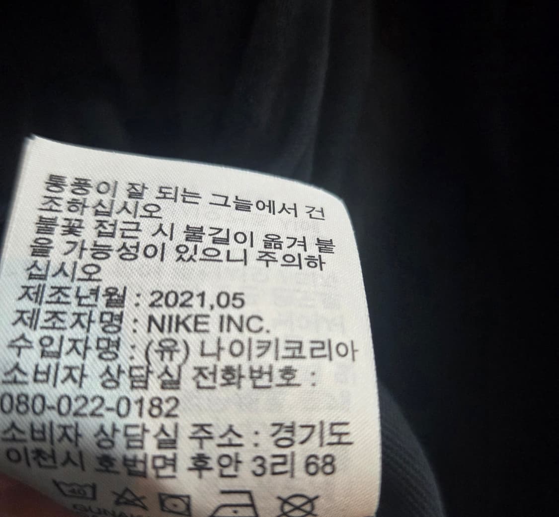 나이키 파이프라인 스우시 블랙 트랙자켓 상품이미지7