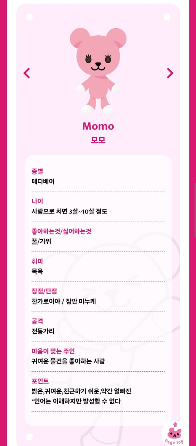 빈티지 포스트펫 일괄판매 상품이미지6