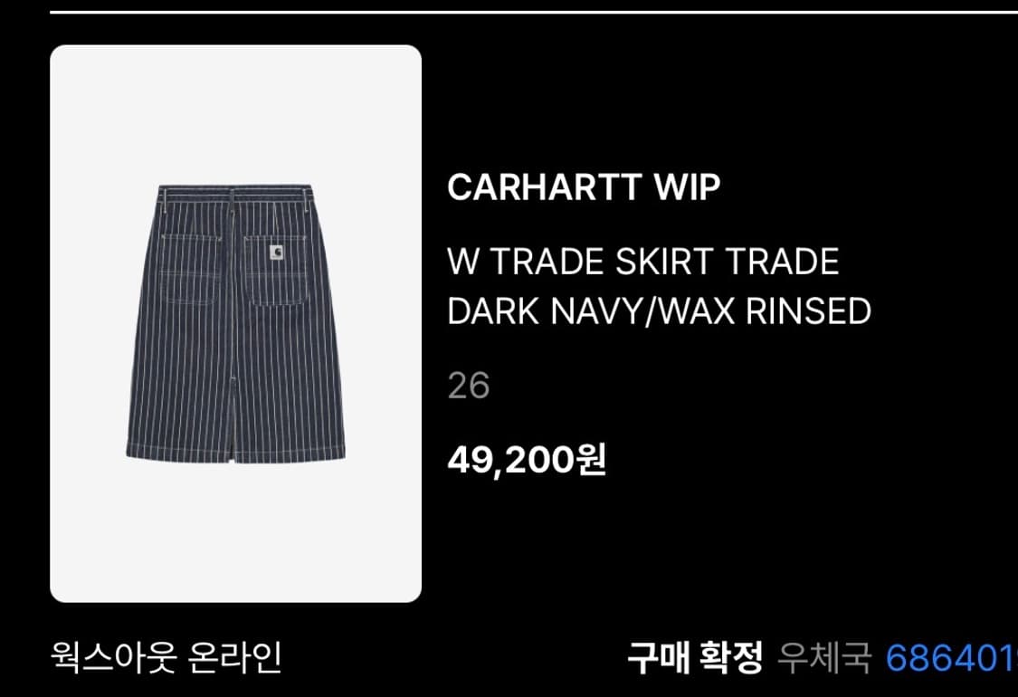 칼하트wip  스커트 스트라이프 상품이미지3