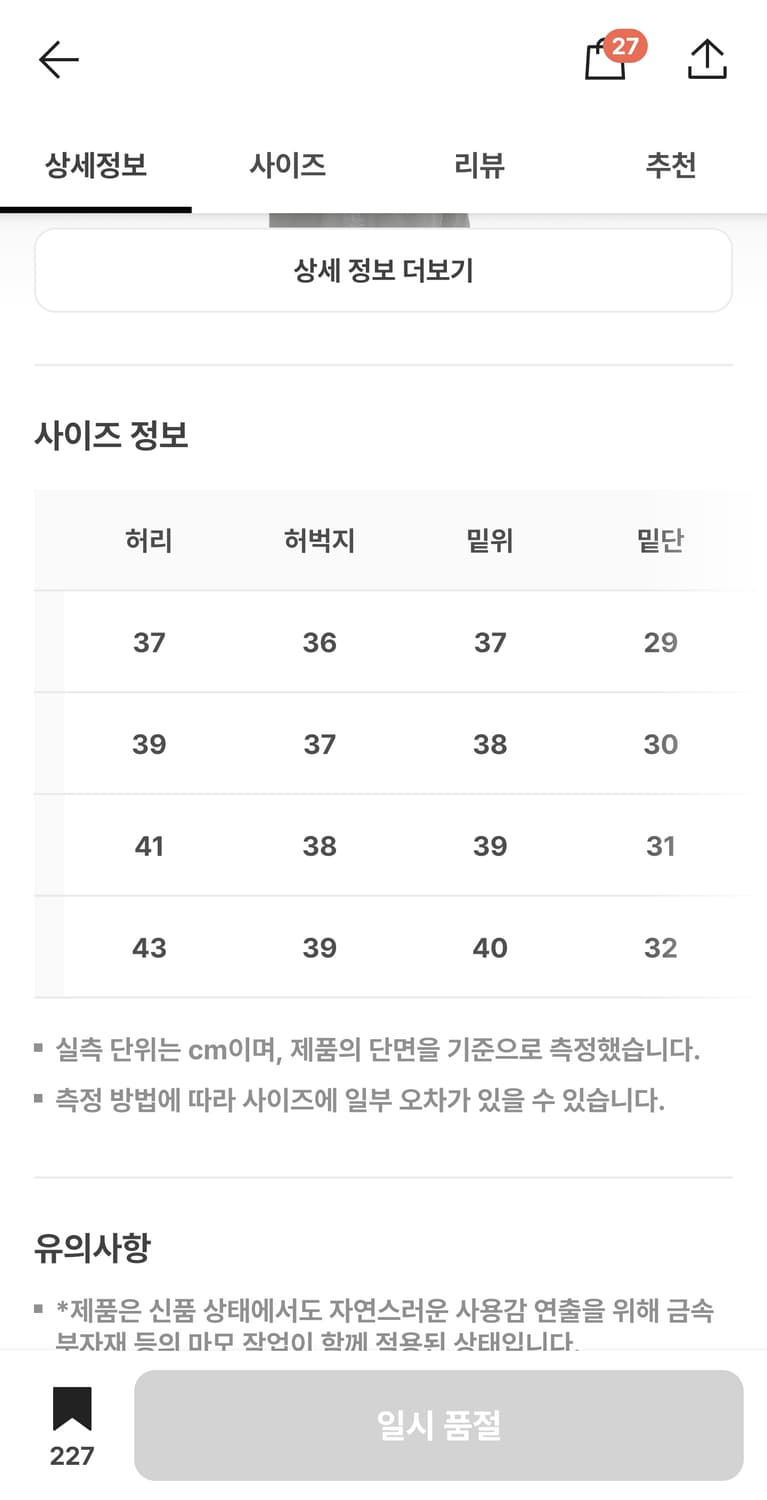 (3)폴리테루 1011 페더 고시마 팬츠 딥 차콜 초판 상품이미지2