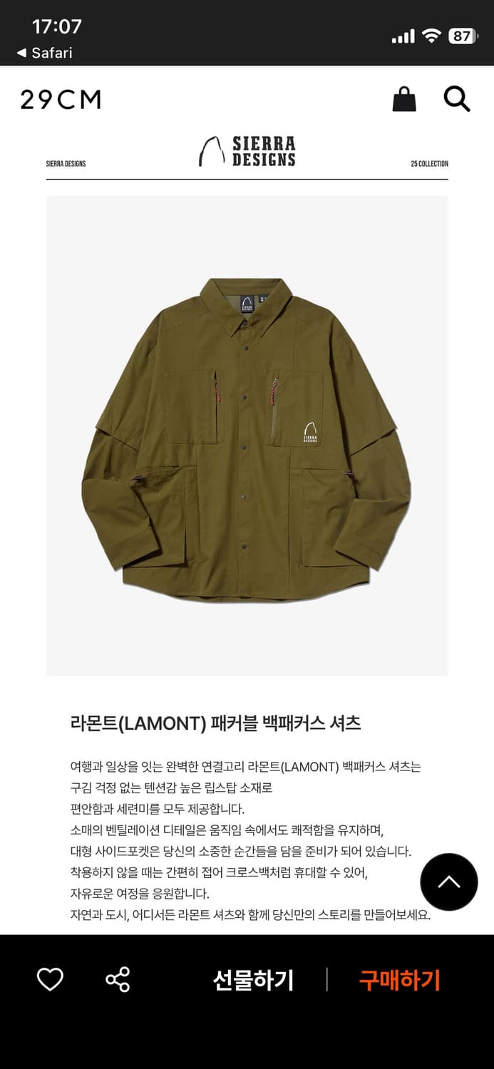 시에라디자인 라몬트 패커블 셔츠S 상품이미지6