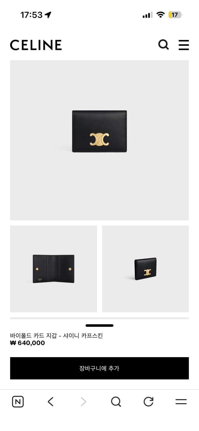 셀린느 바이폴드 카드 지갑 상품이미지3