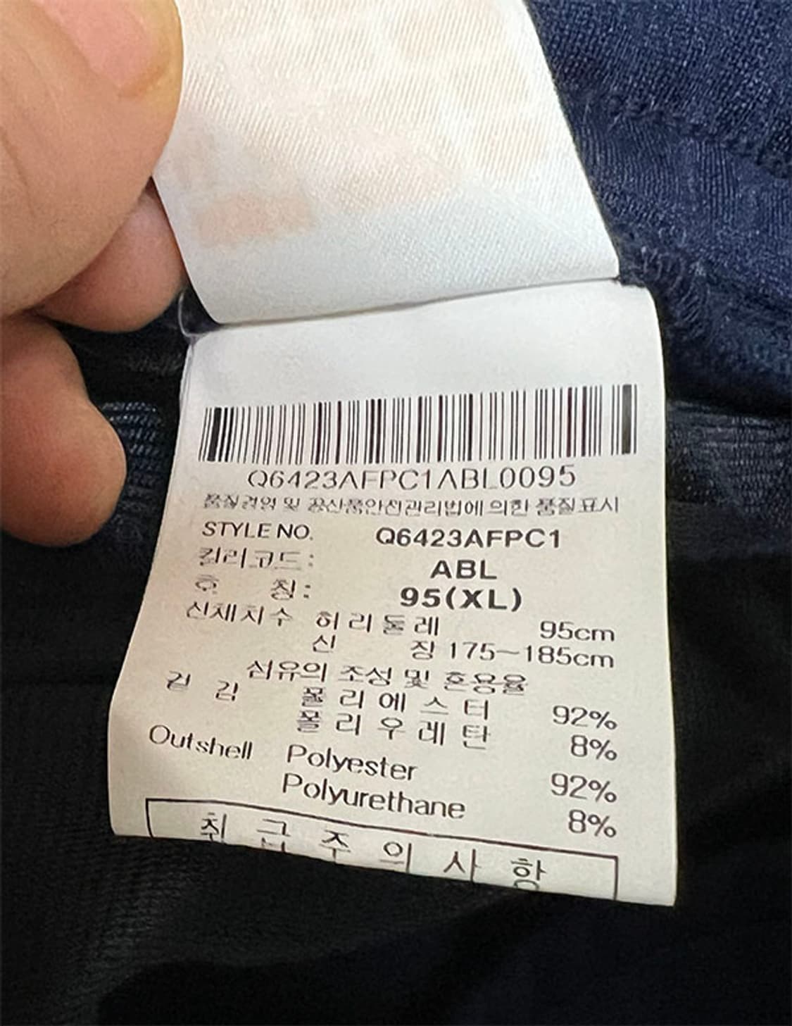 르꼬끄 남자 운동복 트랙팬츠 기모 겨울 스키니핏 L 32 상품이미지6