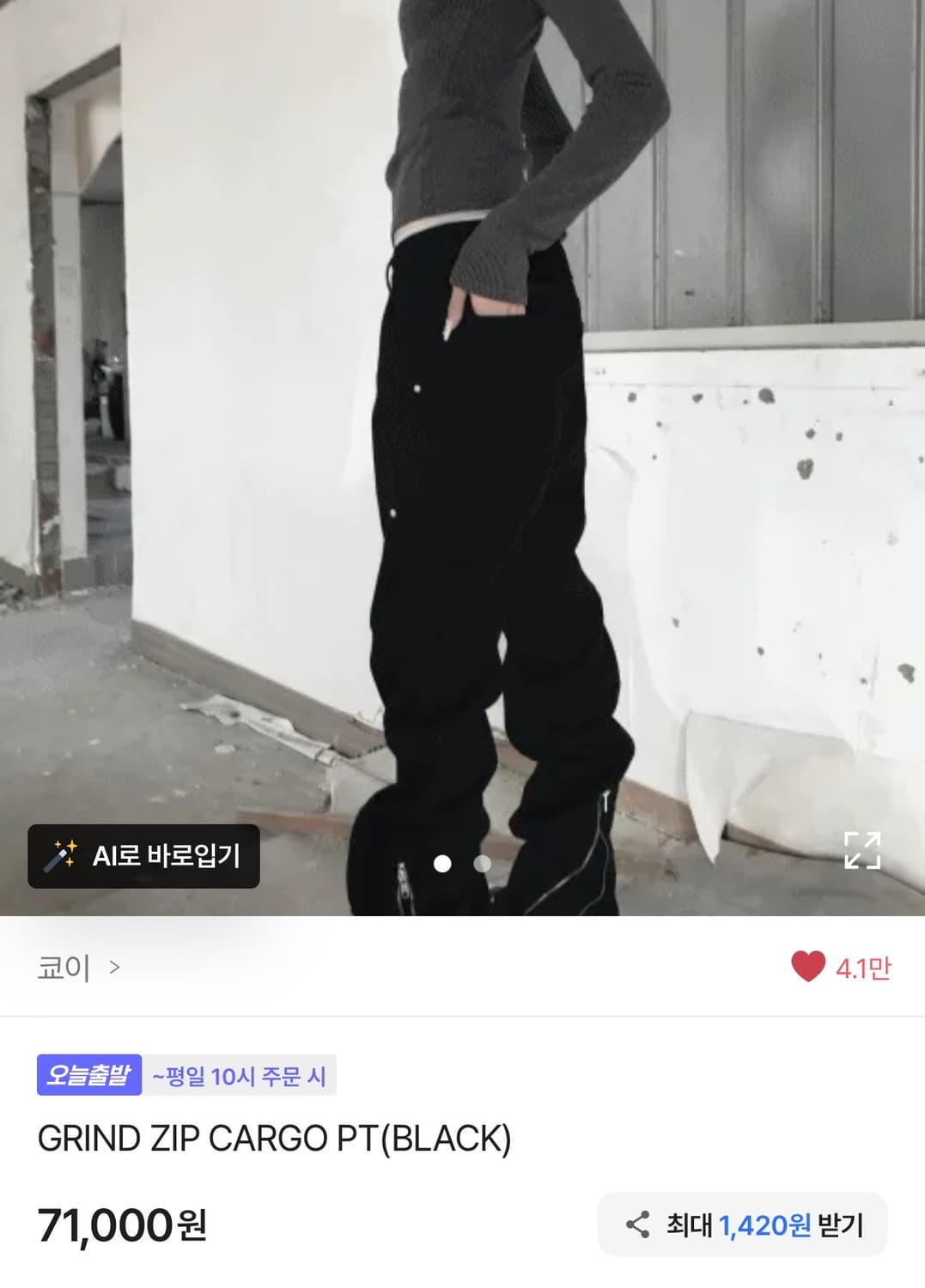 Kyoiii 쿄이 새깅 팬츠 블랙 상품이미지1