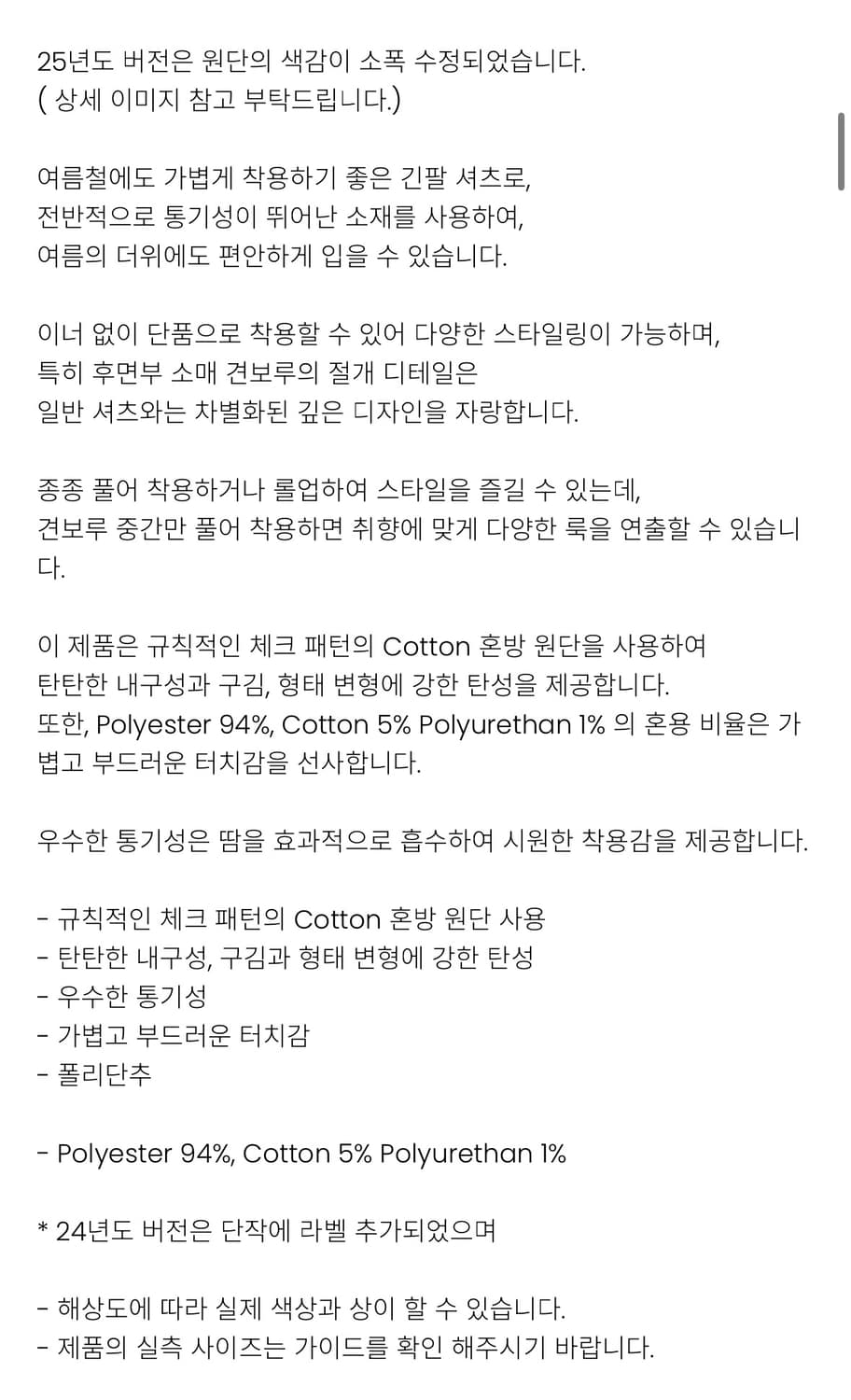 애니타임로릭-IRIS SHIRT 블랙 XL 상품이미지9