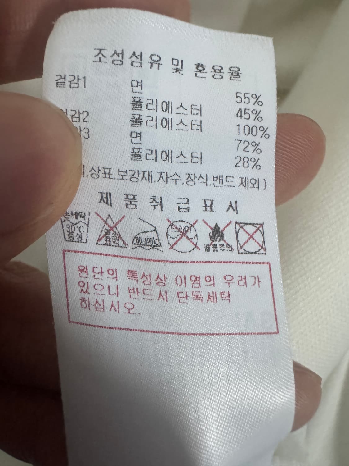 디스커버리 23년도 사이드 원 포켓 반팔 티셔츠 2XL 크림 상품이미지5