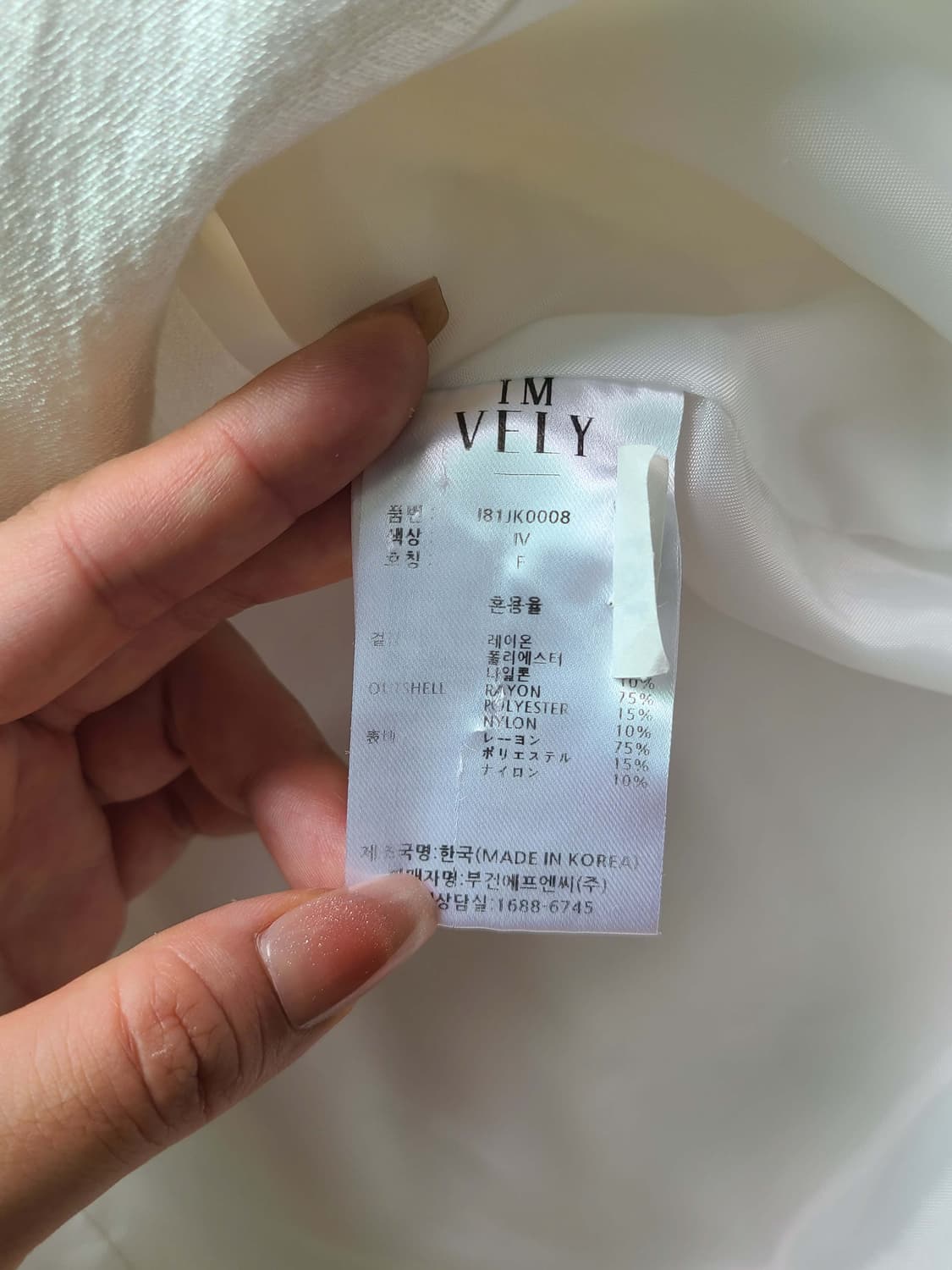 임블리 자개 화이트 자켓 상품이미지3