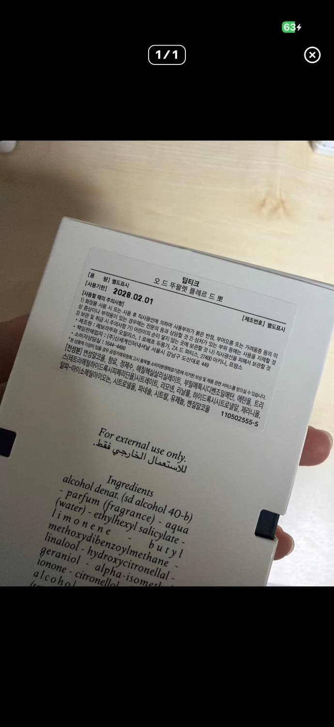 딥디크 플레르 드 뽀 상품이미지2